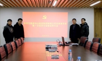 熱烈祝賀江西藍泥灣文化旅遊發展股份有限公司黨支部正式成立！